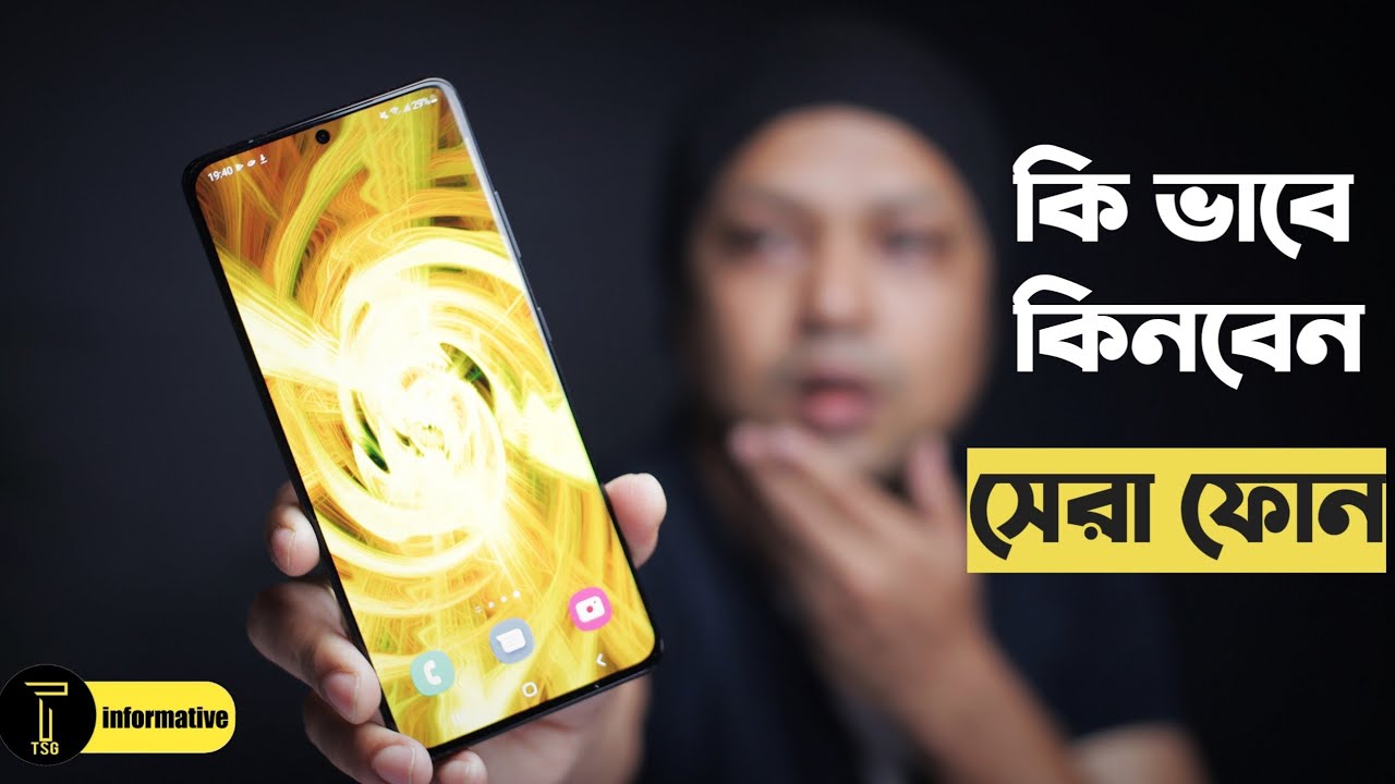 ফোন কেনার আগে কি কি দেখে নেবেন | Smartphone buying guide 2021 | সেরা ফোন বেছে নিন | Tech Sci Guy