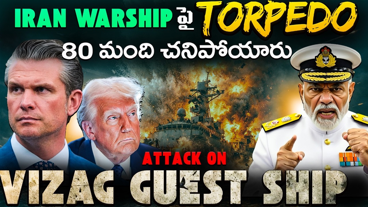 Indian Guest Ship Sank by USA submarine | Iran War reaches our backyard | IRIS DENA | Vishakhpatnam!