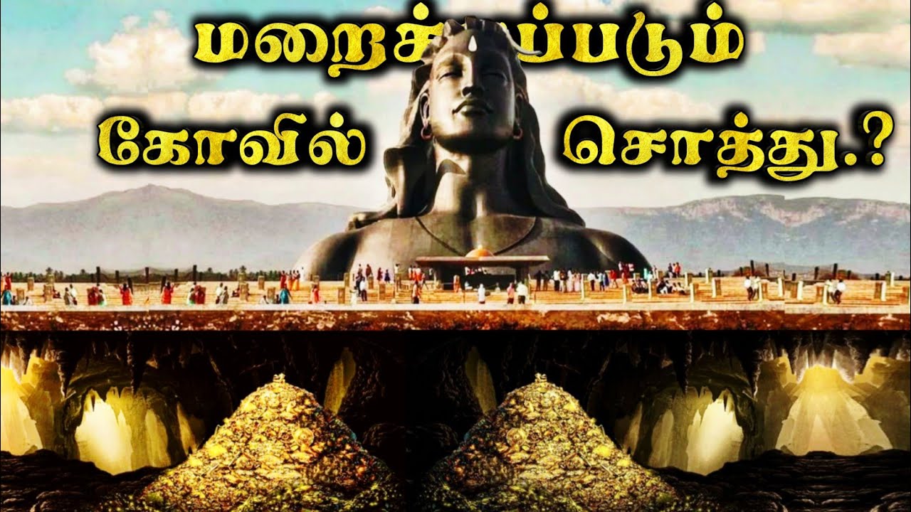 கோடியில் புரளும்  கோவில்கள் | Top 10 richest temples in india | Top 5 info Tamizhan