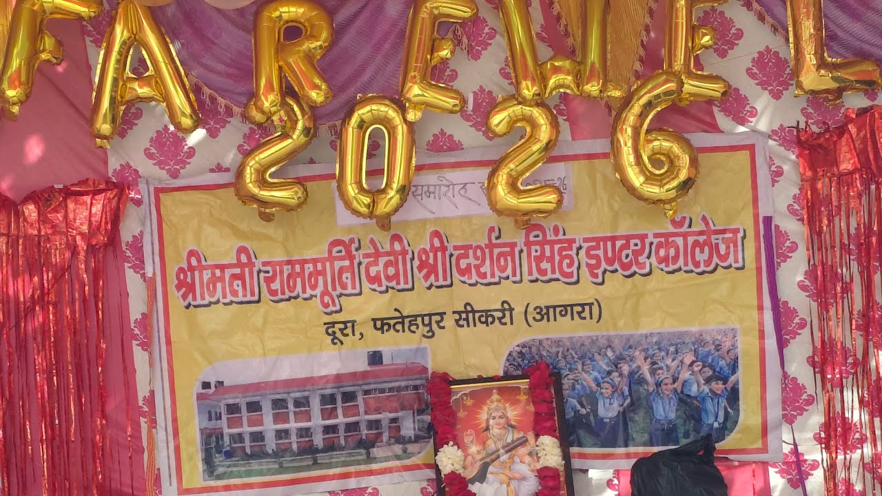 Part 1 fairwell party 🎉🥳 श्री राममूर्ति देवी श्री दर्शन सिंह इंटर कॉलेज दूरा