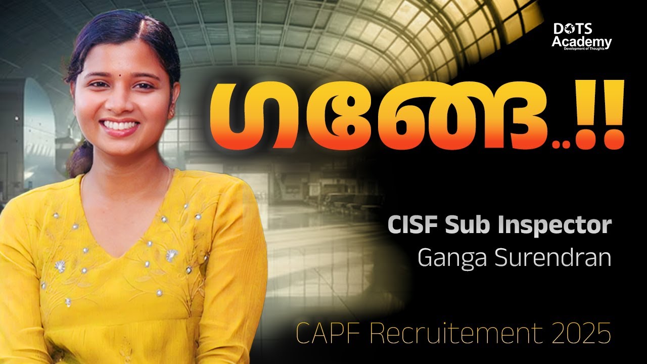 ഇനി മുതല്‍ CISF Sub Inspector ഗംഗ സുരേന്ദ്രന്‍ | CAPF TOPPER 2025