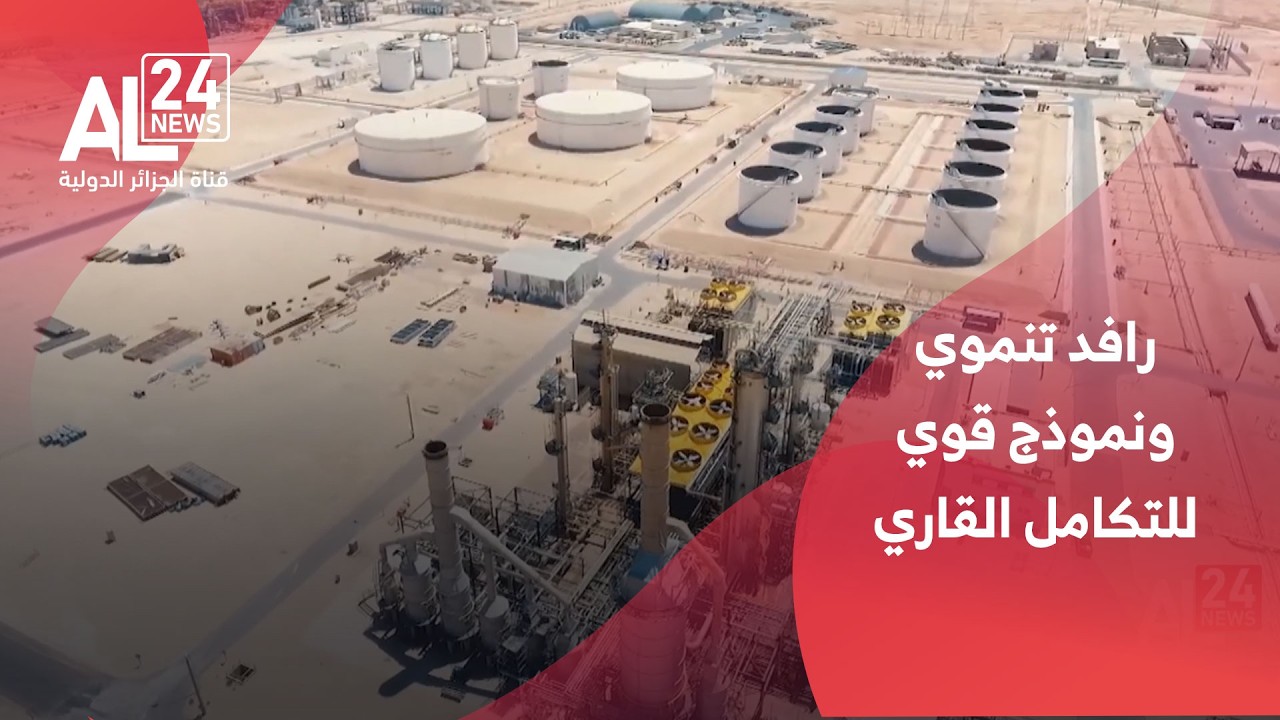 الجزائر - النيجر | أنبوب الغاز العابر للصحراء.. رافد تنموي ونموذج قوي للتكامل القاري