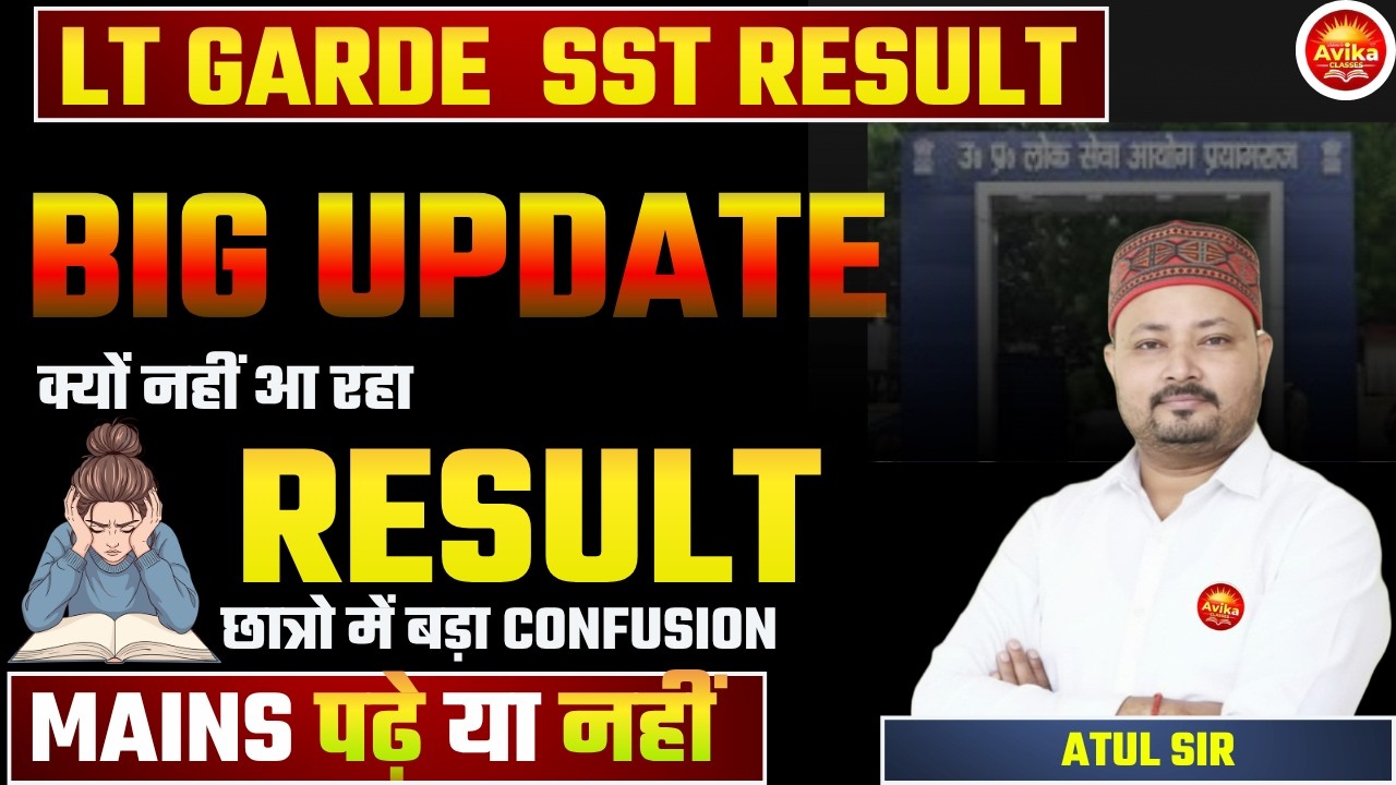 LT GRADE SST RESULT UPDATE || LT GRADE SST RESULT  OUT  || SST RESULT 2026