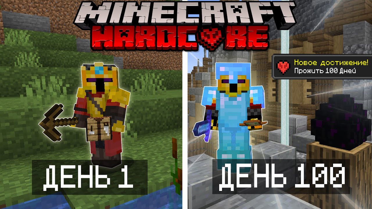 100 Дней ХАРДКОРА в ПЕЩЕРНОМ ОБНОВЛЕНИИ | Minecraft 1.17