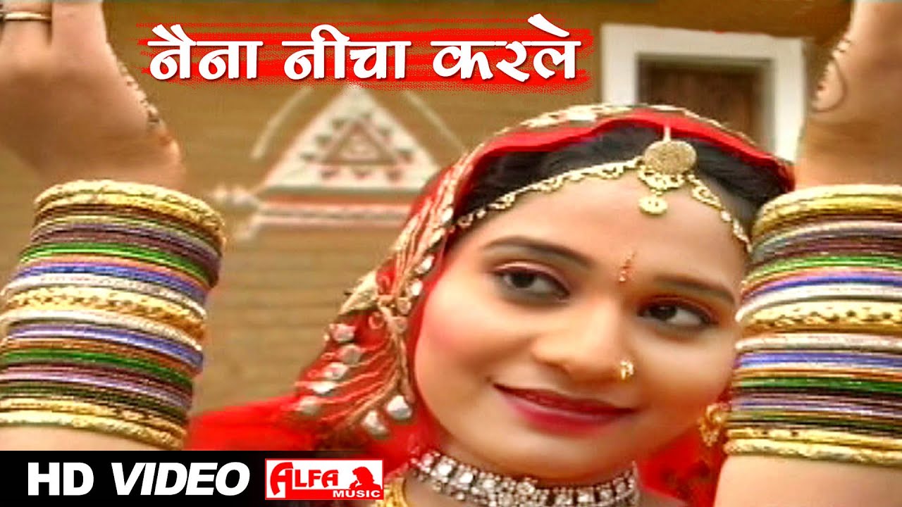 Marwadi Video Song Naina Neecha Karle Holi Dhamal | Alfa Music & Films