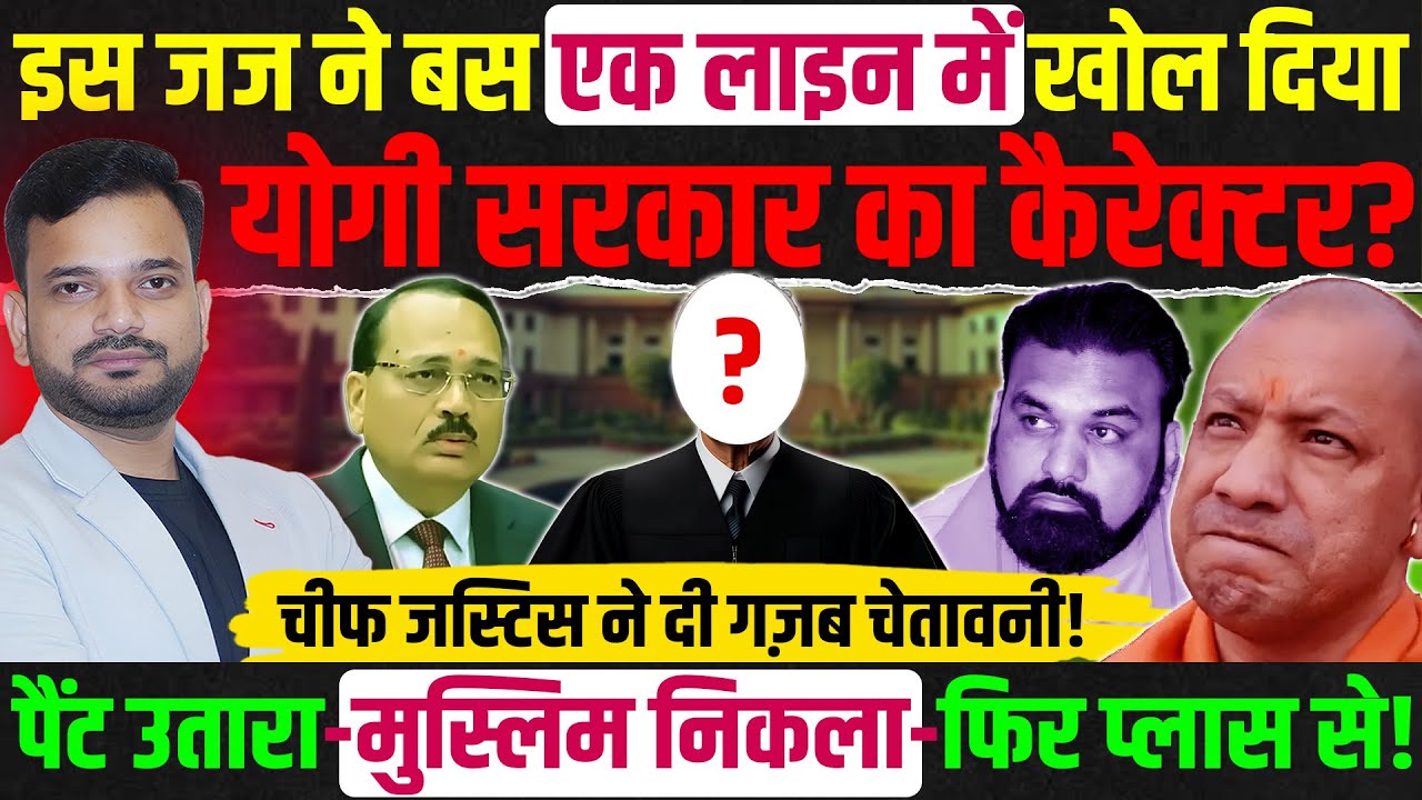 Supreme court chief justice Suryakant | UP CM Yogi Adityanath | Bihar latest news Samrat Chaudhari