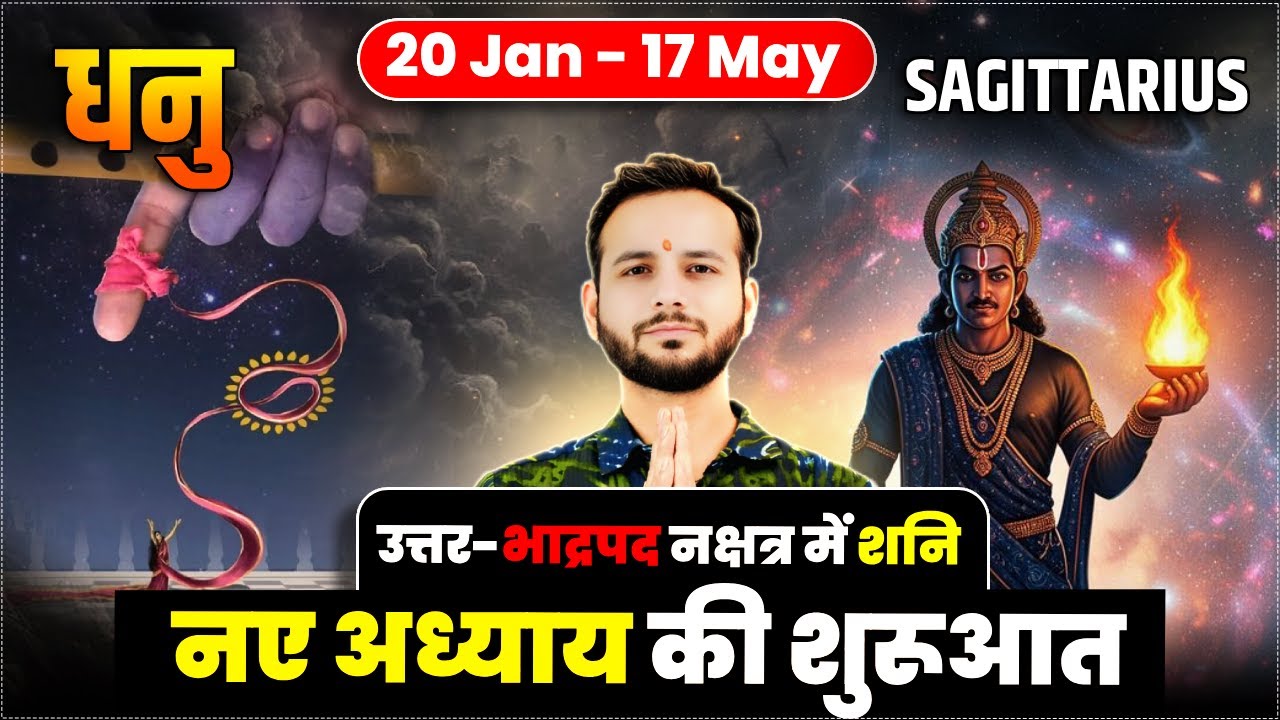 🏹धनु लग्न/राशि: कर्म से बदलेगा भाग्य 🎯28 दिन की क्रांति #Sagittarius🚀