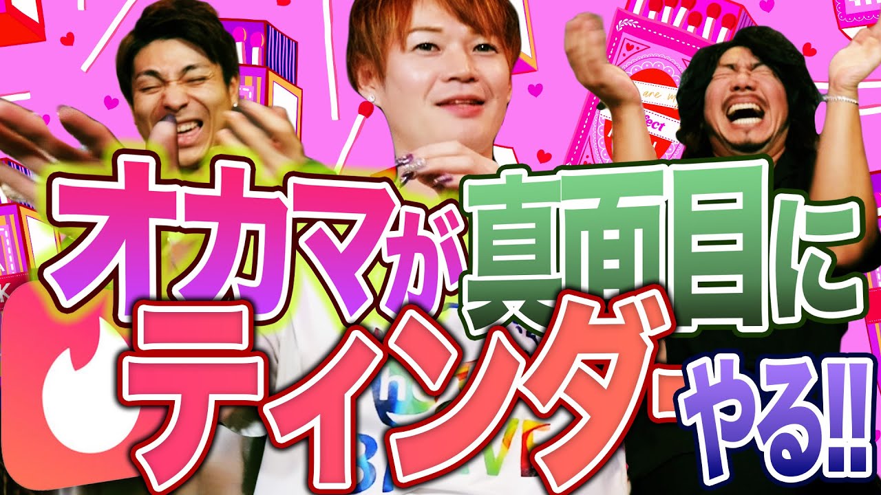 出会えないのは私が悪い？相手が悪い？マッチングアプリで出会った変な人々!!