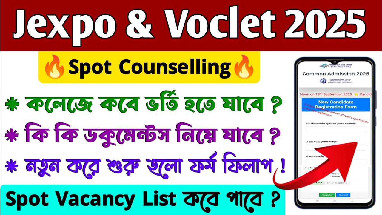 Jexpo Spot Counselling 2025 || Voclet Spot Counselling 2025 || Jexpo 2025 Spot Counselling Date ||