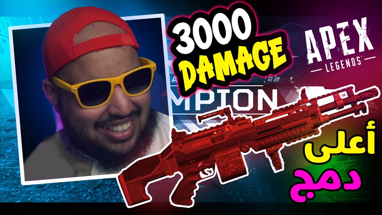 3K أعلى دمج لي في قيم حماسي  | Apex Legends