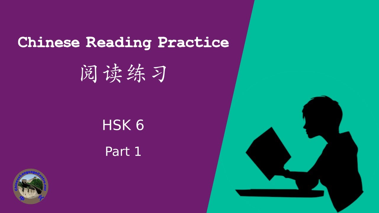 Choose Incorrect Sentence | Chinese Reading Practice | 中文阅读练习 | HSK 6 (1)