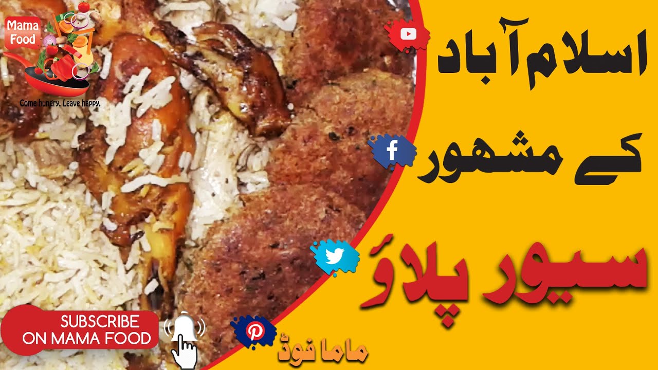 Savour Food karachi BY Mama Food  سیور فوڈ کراچی مامافوڈ