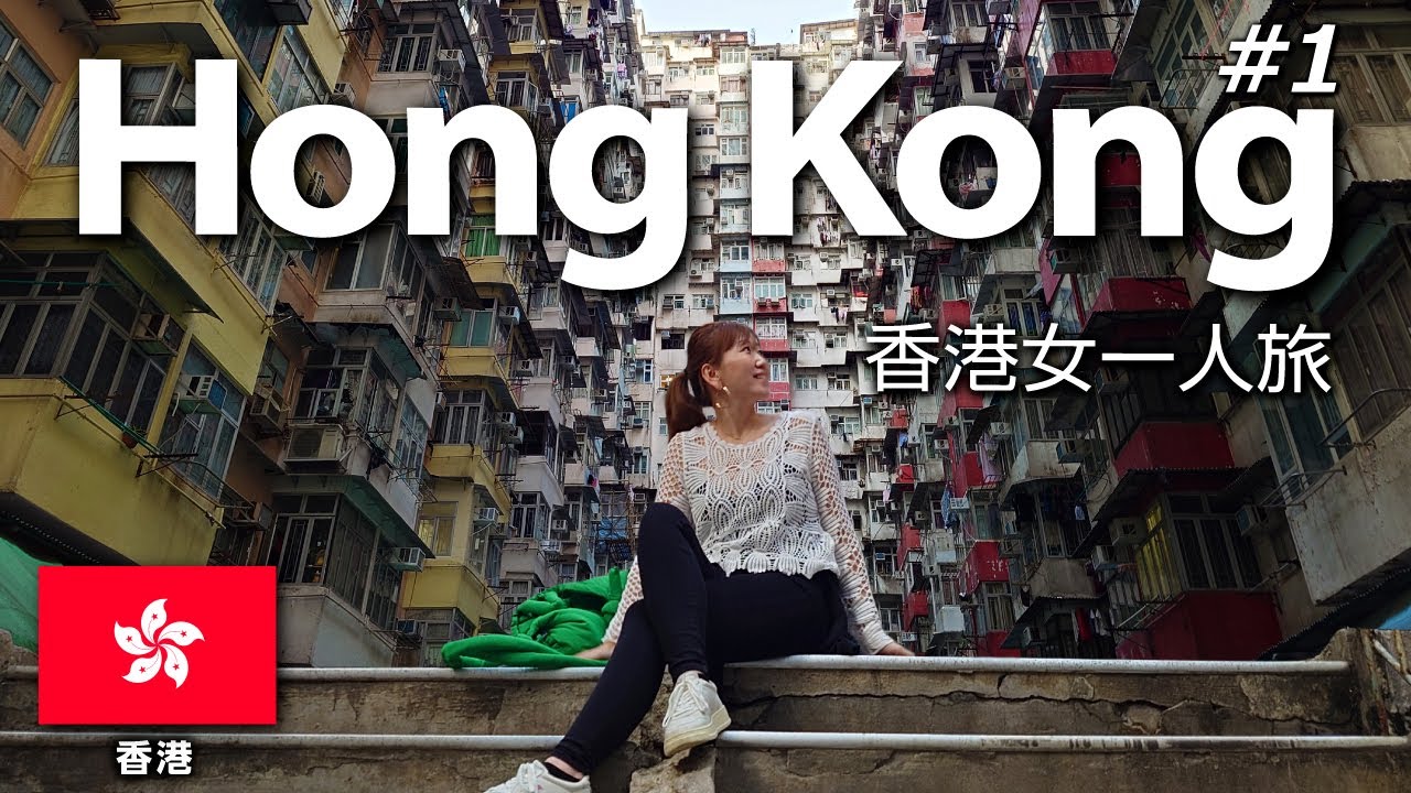 Путешествие по Гонконгу vlog①🇭🇰Women путешествие в одиночку｜Open Top Bus🚍Hong Kong Gourmet🤤