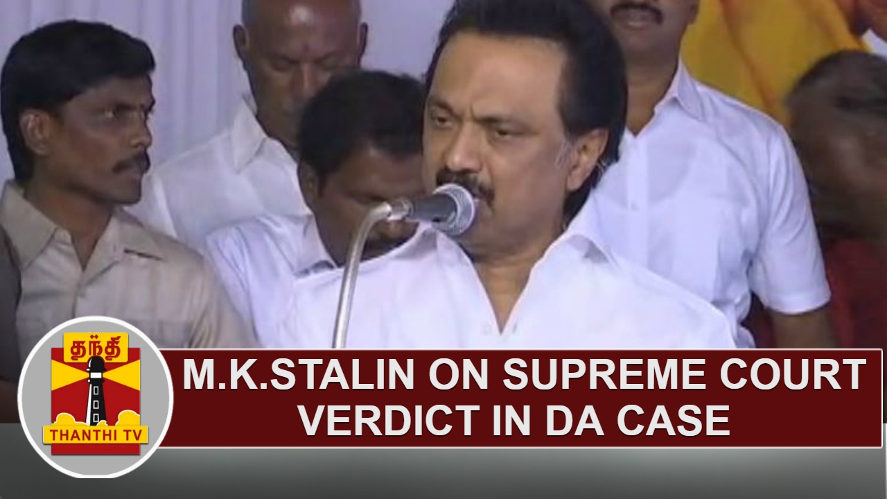 Opposition Leader M. K. Stalin on Supreme Court Verdict in DA Case | Thanthi TV