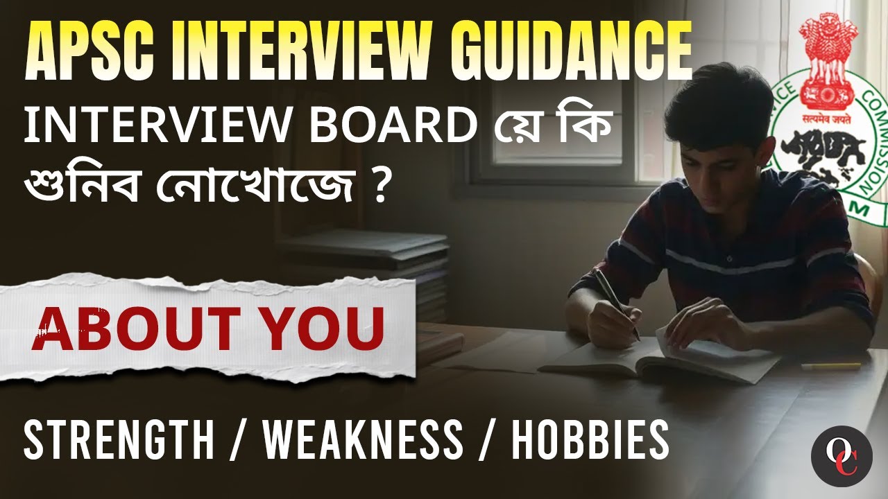 APSC Interview Reality || What Does APSC Interview Actually Test ? Only Competition APSC