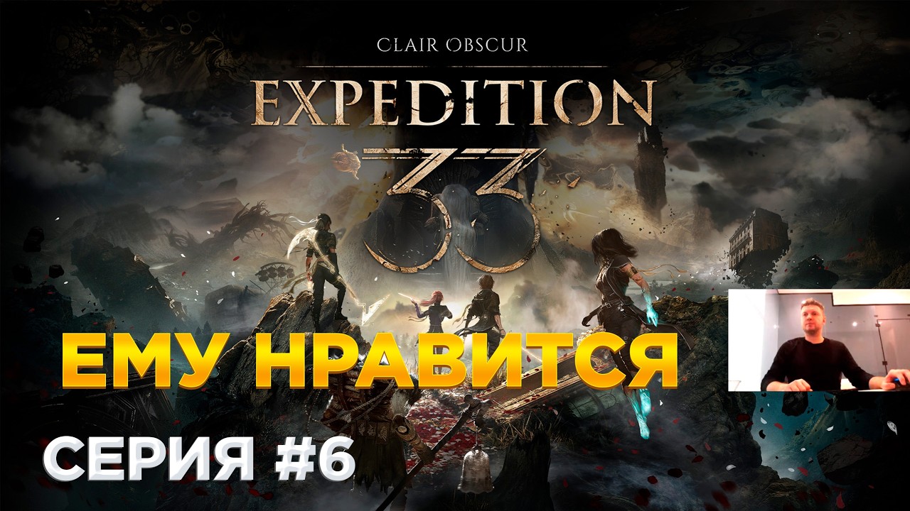 ПАПИЧ ПРОХОДИТ EXPEDITION 33 #6