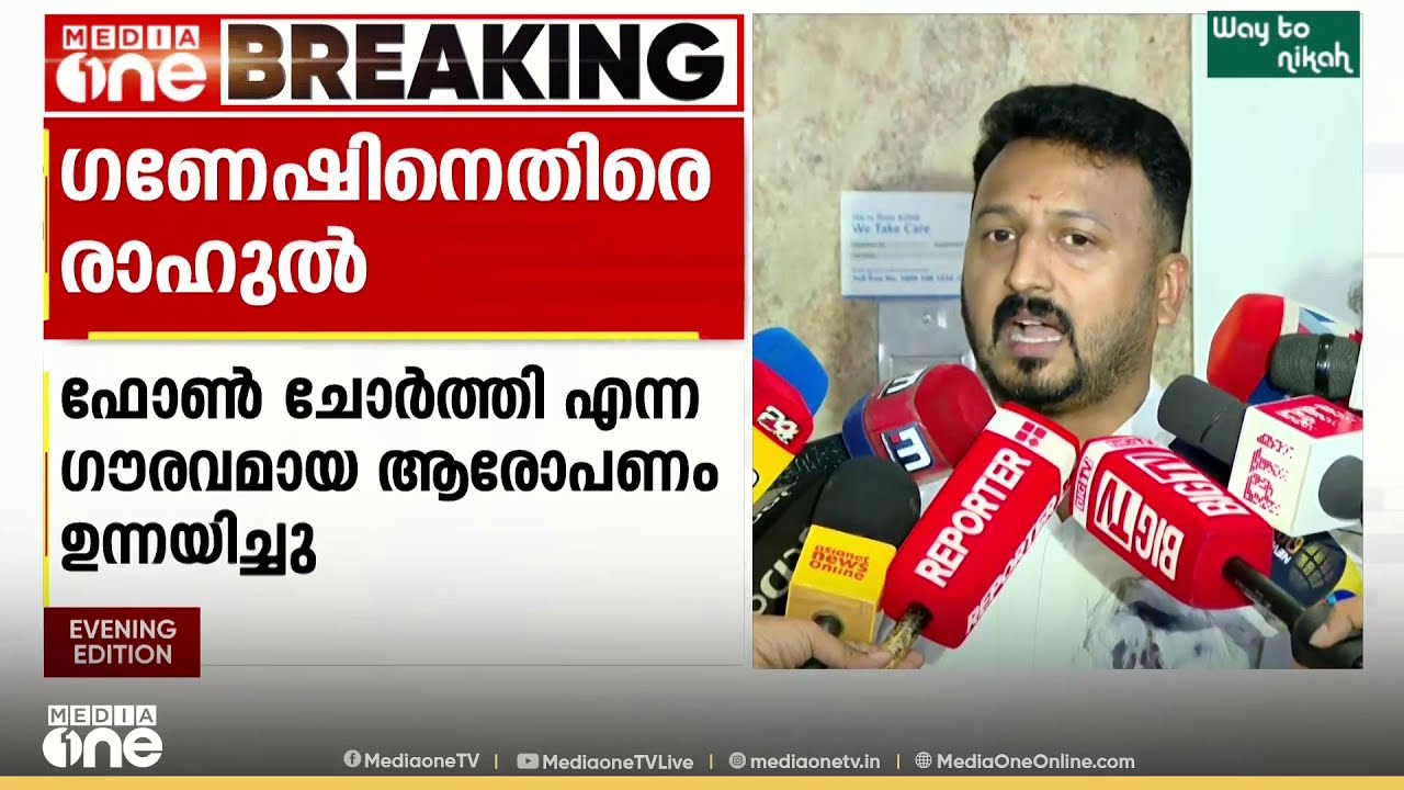 'മന്ത്രി ​ഗണേഷ് കുമാറിനെതിരെ വിമർശനം ഉന്നയിക്കാൻ താങ്കൾക്കെന്ത് ധാർമികതയാണ് ഉള്ളത്?'
