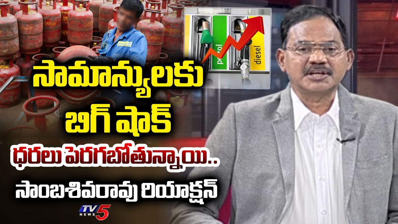 TV5 Sambasiva Rao INTRO of TOP Story Debate | Daily Essentials Prices Hike? | Middle East War | TV5