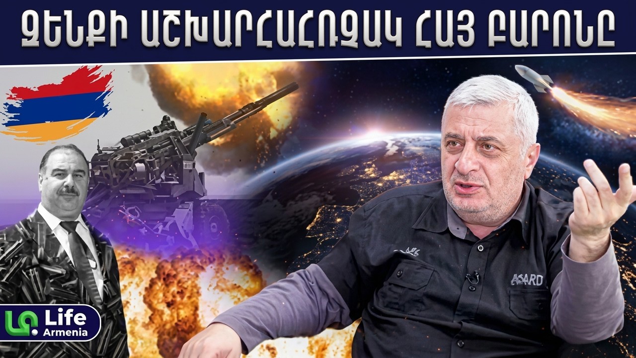 Զենքի  հայ բարոնը, Հոնկոնգի հայ թագավորը, հայ ծովահեններն ու մեծահարուստները #Էդուարդ_Մանվելյան