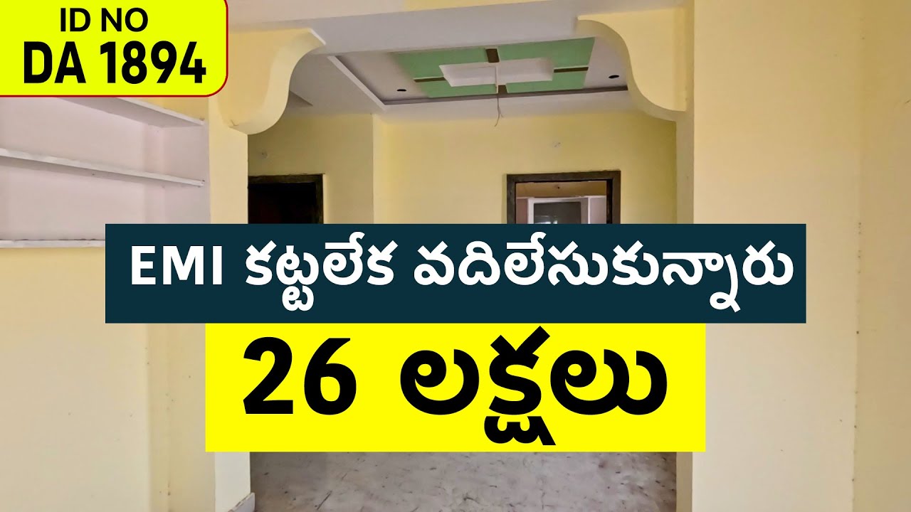 Low Cost Car Parking 2BHK Flat In Vijayawada