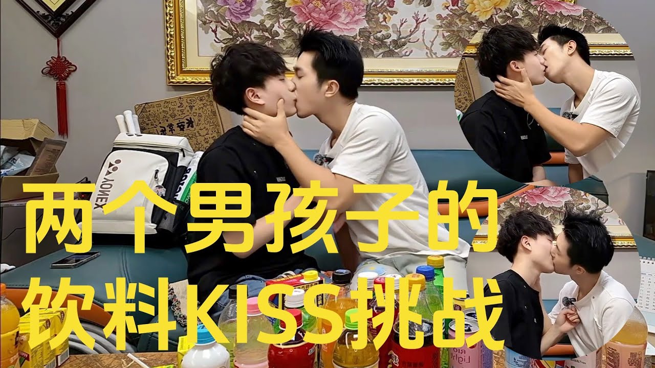 Our drink kissing challenge is here, two Chinese gay's fun. #bl #bltiktok #lgbt #gay #boylove #vlog
