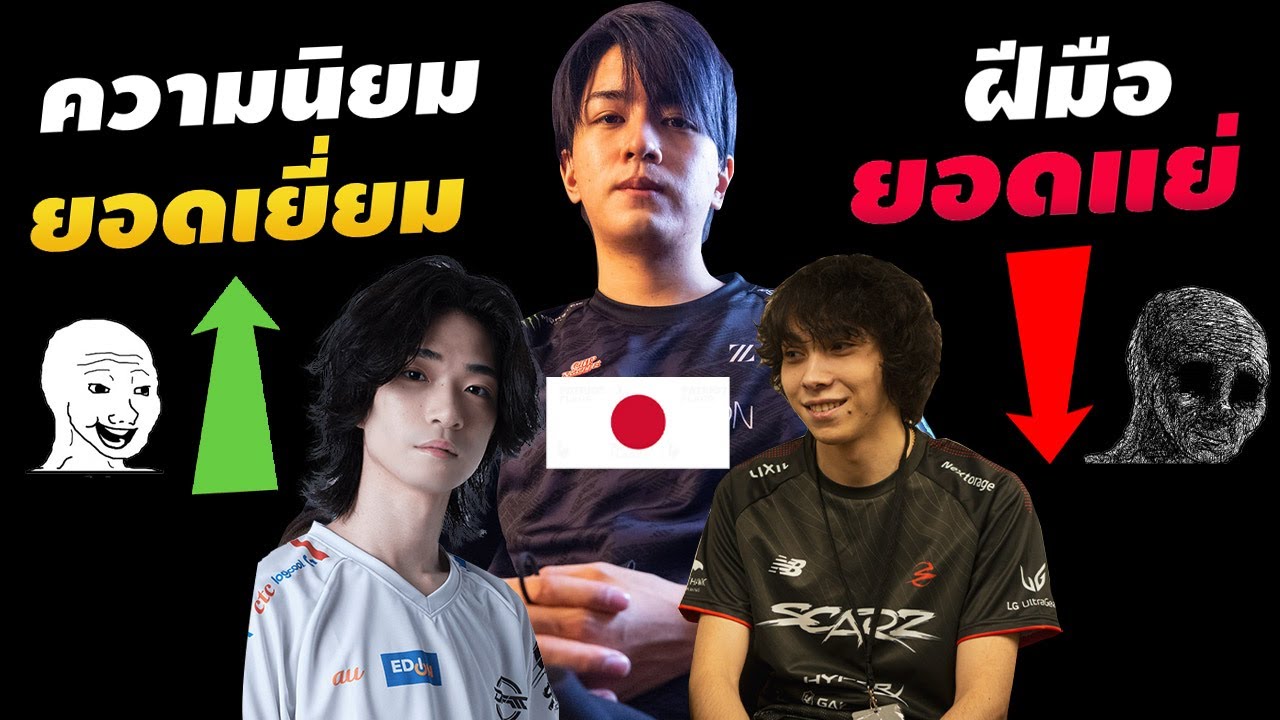 ปัญหาด้านมืด Valorant ญี่ปุ่น ทำไมยิ่งฮิต ถึงยิ่งอ่อน ระบบไอดอลทำพัง?