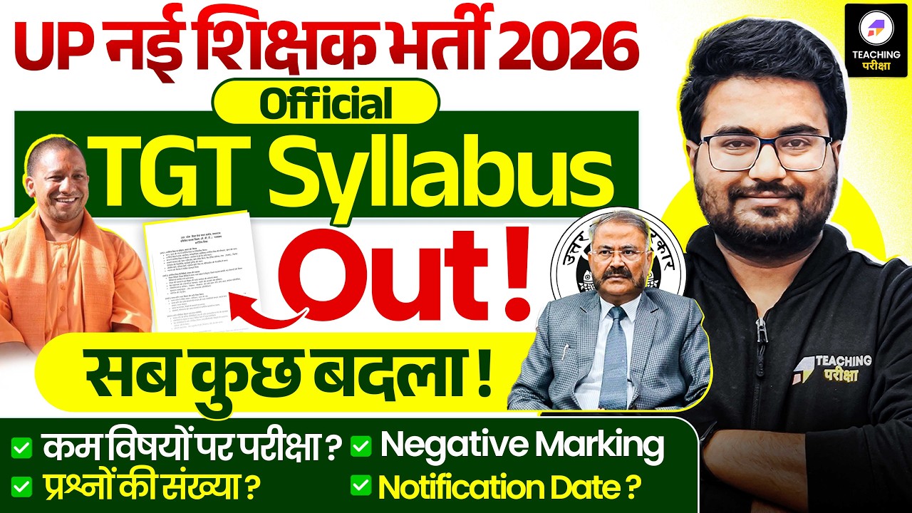 UP TGT 2026 Official Syllabus OUT | UP TGT Syllabus में बड़ा बदलाव 🫨 | UPTGT Notification Latest News