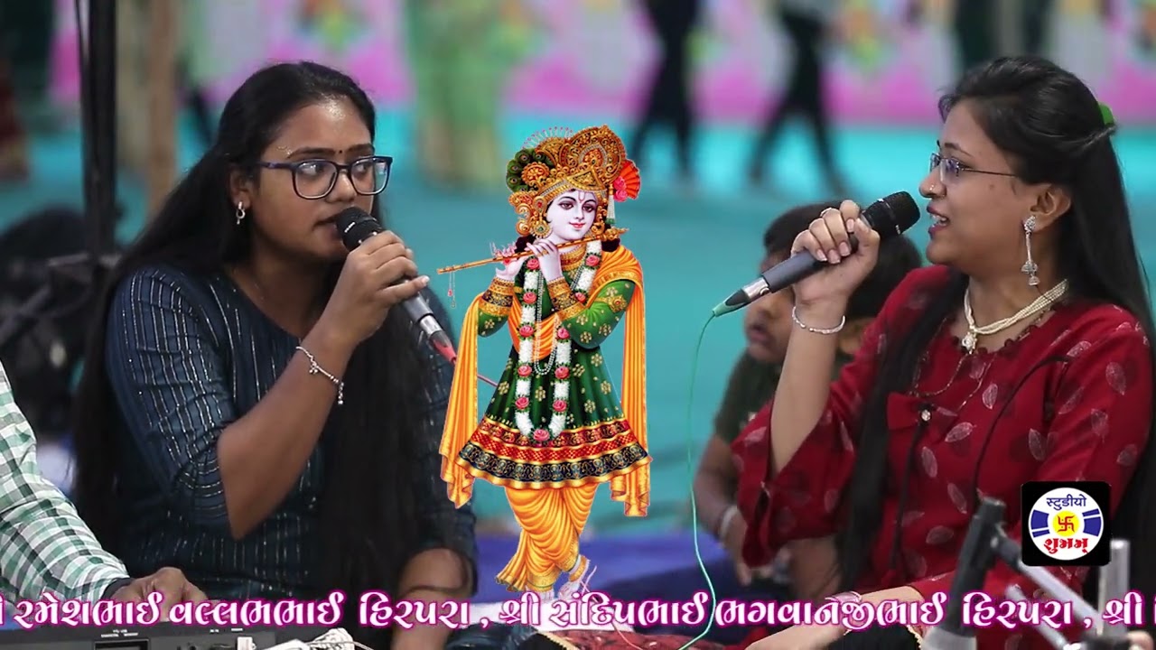 Mithi Lagechhe Mane KrIshna Tari Banshri , #manorath , Hirpara Parivar , Laloi