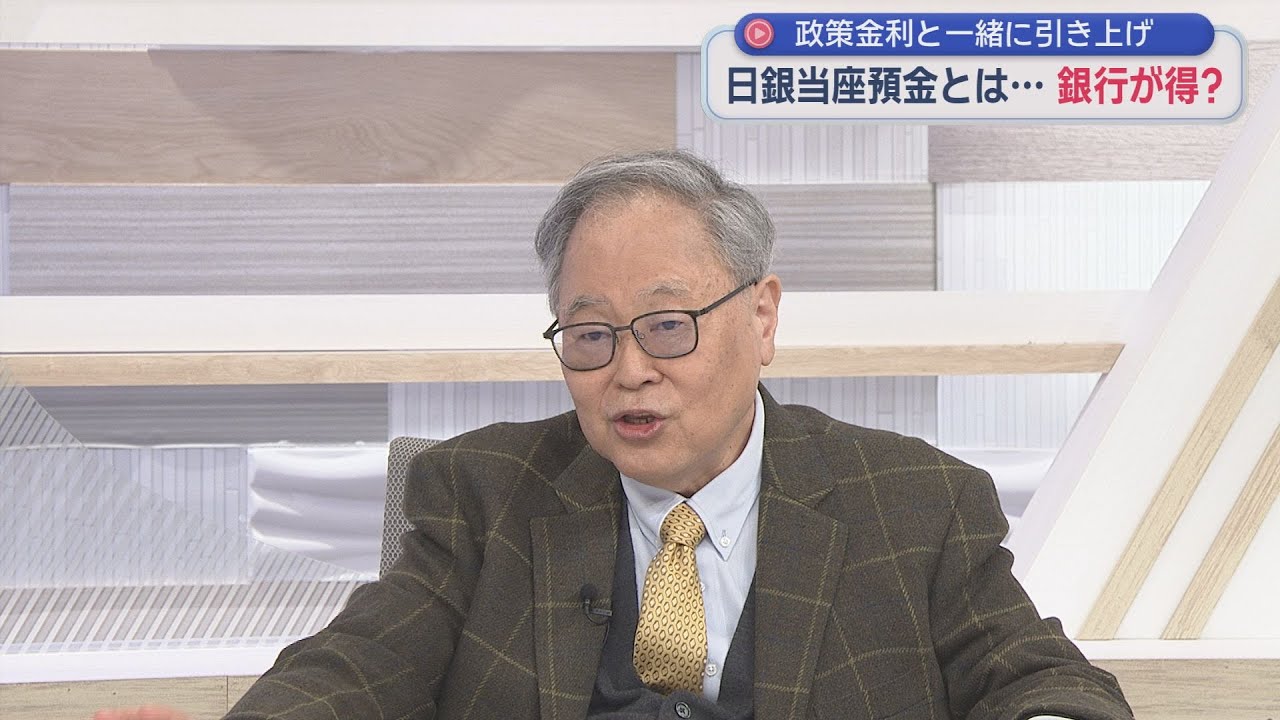 【高橋洋一が斬る】利上げに激怒！今日は地上波で絶対やらない話やる「減税ぶちこわす足引っ張る宣言」／日銀当座預金「しれっと決めたとんでもない決定」／年収の壁178万円で玉木第2財務大臣！？