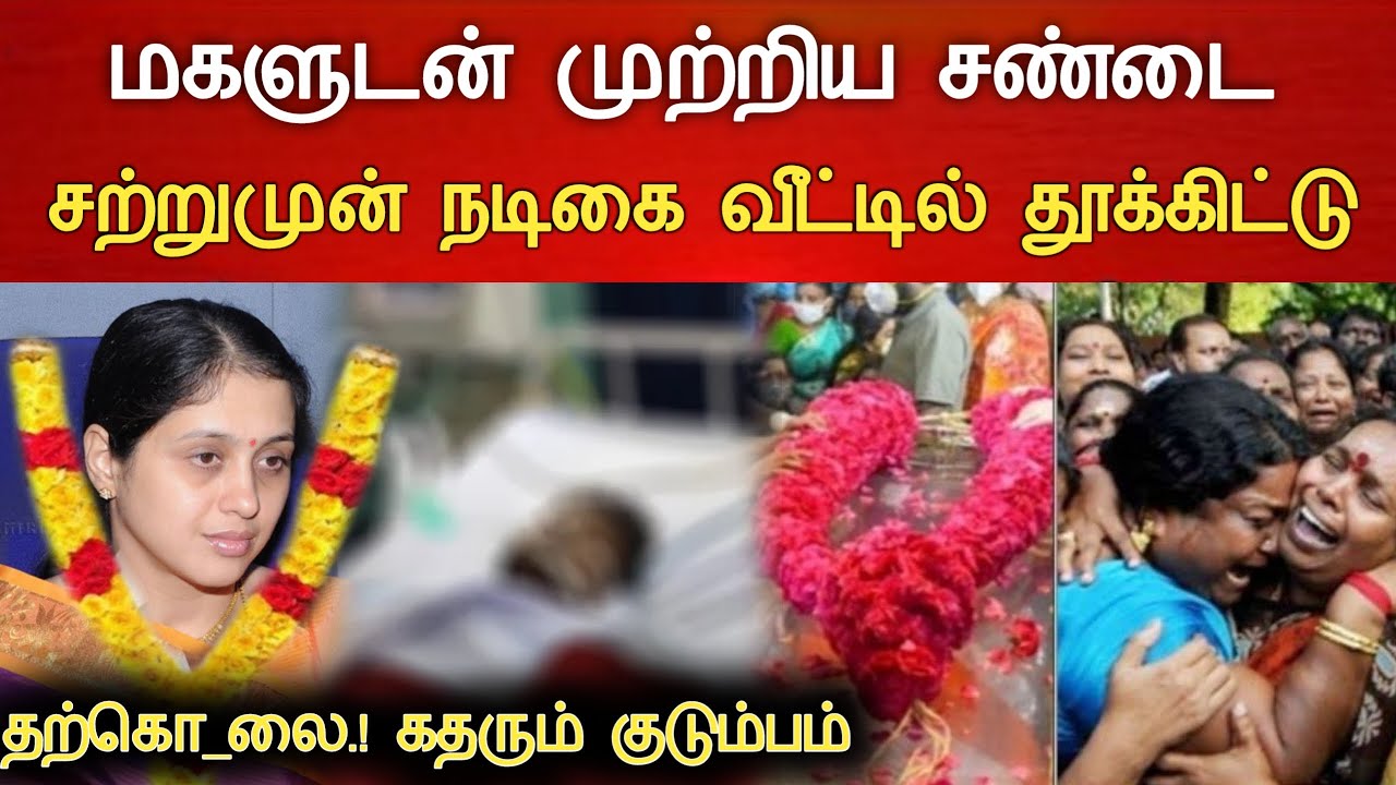 🔴#Live : சற்றுமுன் நடிகைக்கு நடந்த அதிர்ச்சி துயரம் சோகம். Actress Devayani Hospitalized Latest news