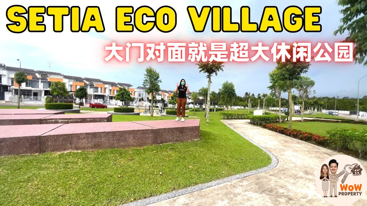 🔥Setia Eco Village🔥 打开大门就是休闲大公园🌿 15分钟车程就可以到Eco Botanic