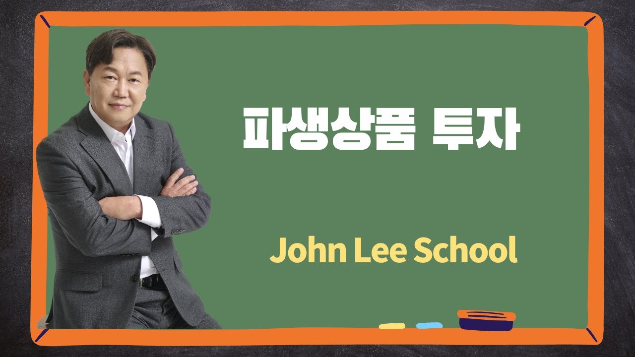 개인들의 파생상품 투자 | 주식투자 상식