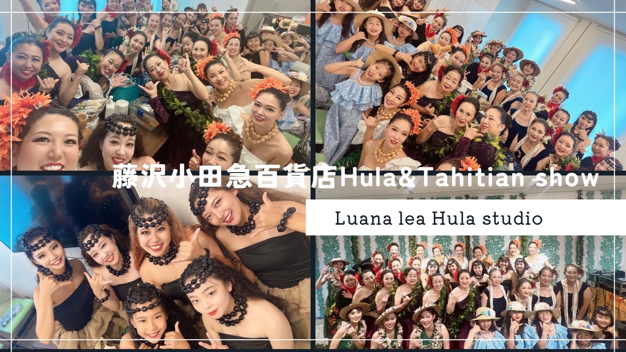 2025年藤沢小田急百貨店Hula&Tahitian show