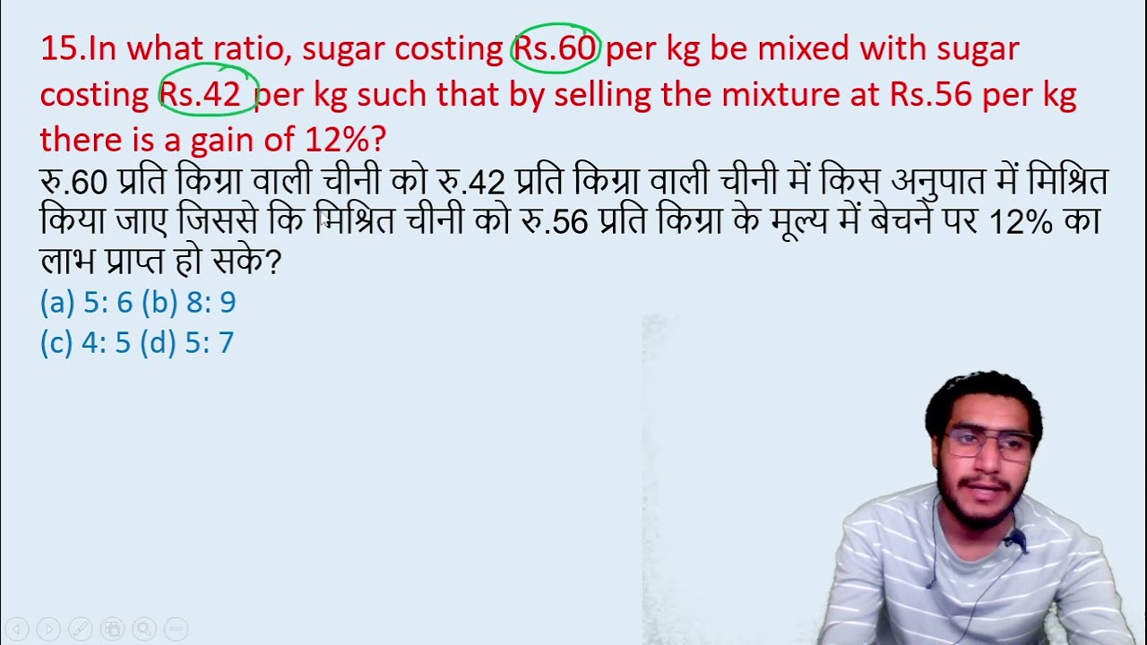15.In what ratio, sugar costing Rs.60 per kg be mixed with sugar costing Rs.42 per kg such || edu214