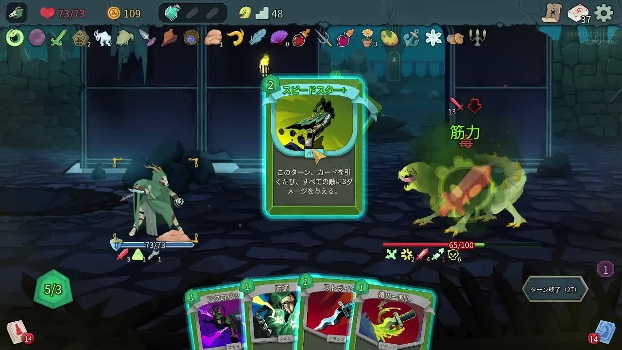 ドローサイレントが強くて楽しい「Slay the Spire 2」