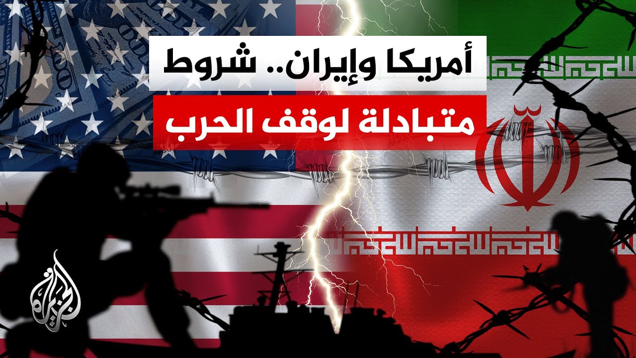 إيران ترفض التفاوض وترمب يقول إن شروط إبرام اتفاق يجب أن تكون قوية للغاية