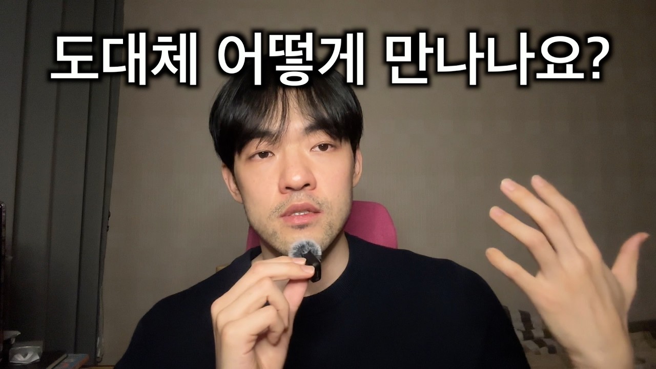 사람 사귀고 친해지는 법(친구, 남자친구, 여자친구 등 만드는 법)