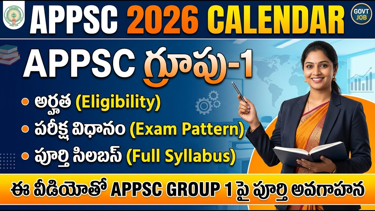 AP Job Calendar 2026 | APPSC Group 1 Notification, Syllabus, Exam Pattern, Eligibility in Telugu