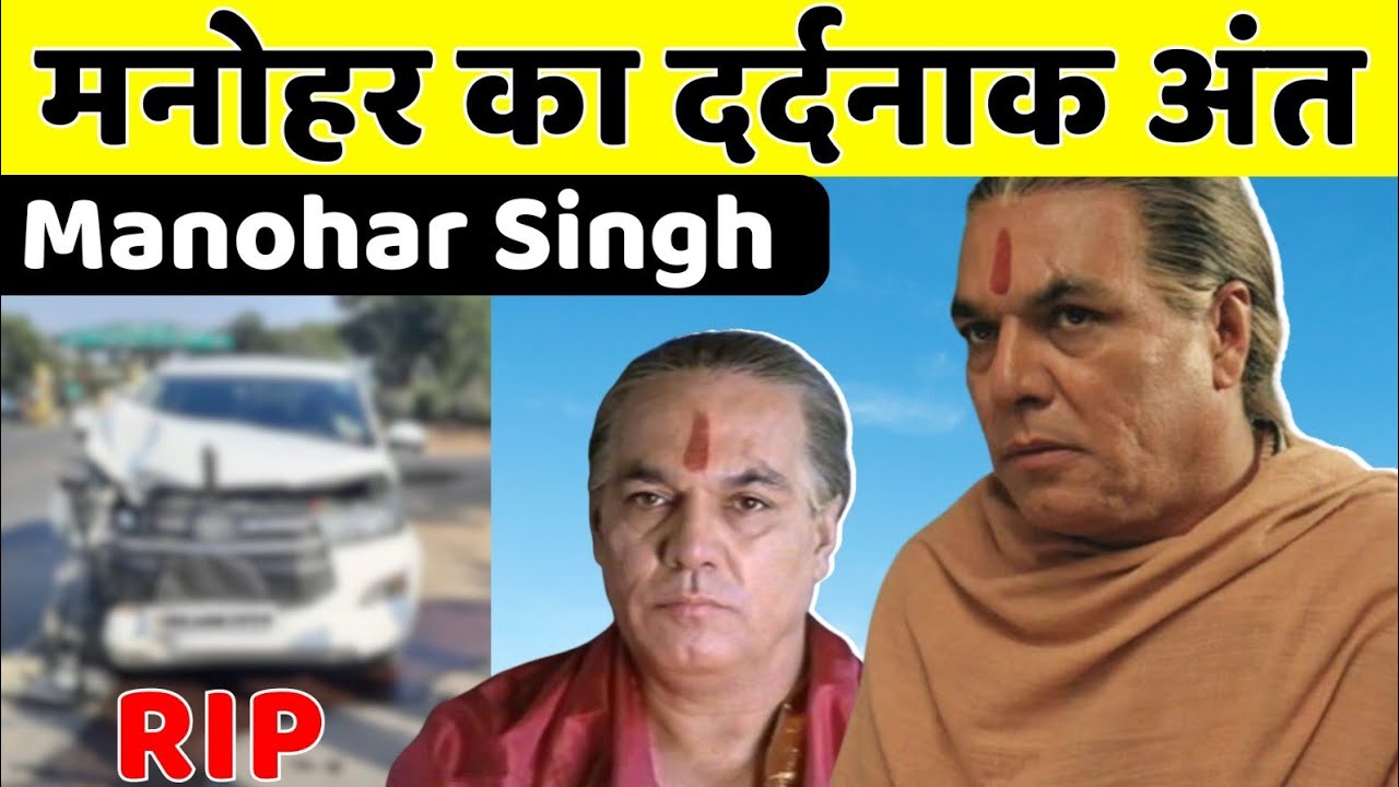 Manohar Singh's tragic end | Actor Manohar Singh Shocking Untold Story | Bollywood Ka Dum |