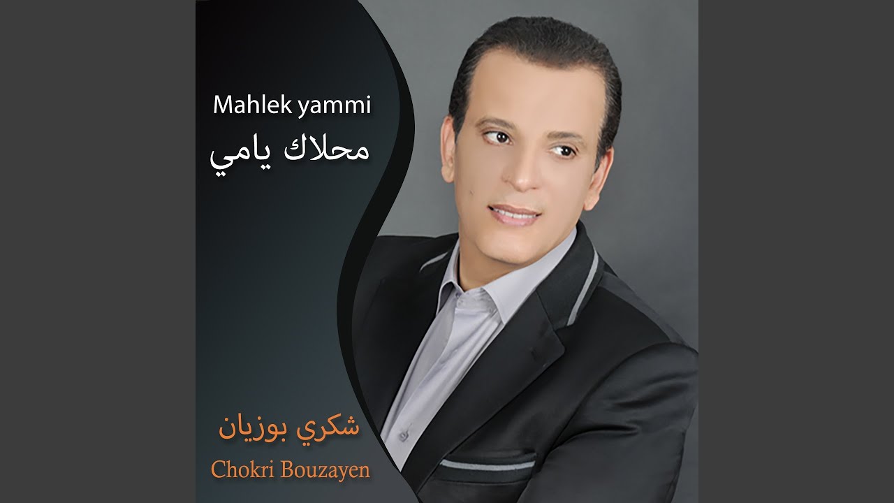 Mahlek Yammi