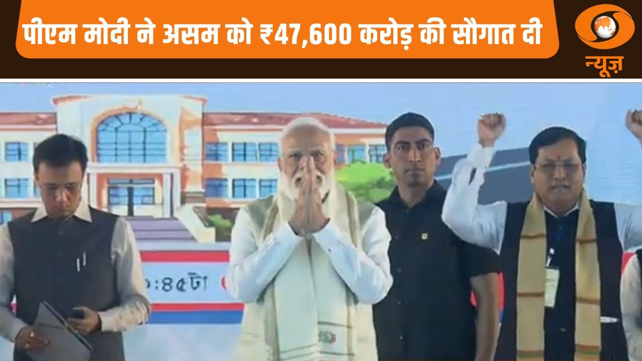 PM Modi ने असम को ₹47,600 करोड़ की सौगात दी | News Night | PM Modi Assam Visit | Hindi News
