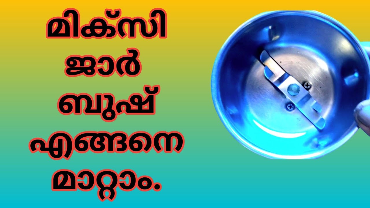 മിക്സി ജാർ ബുഷ് എങ്ങനെ ചെയ്യാം. How to replace mixie jar bush #arhometechmedia #howtorepairmixiejar