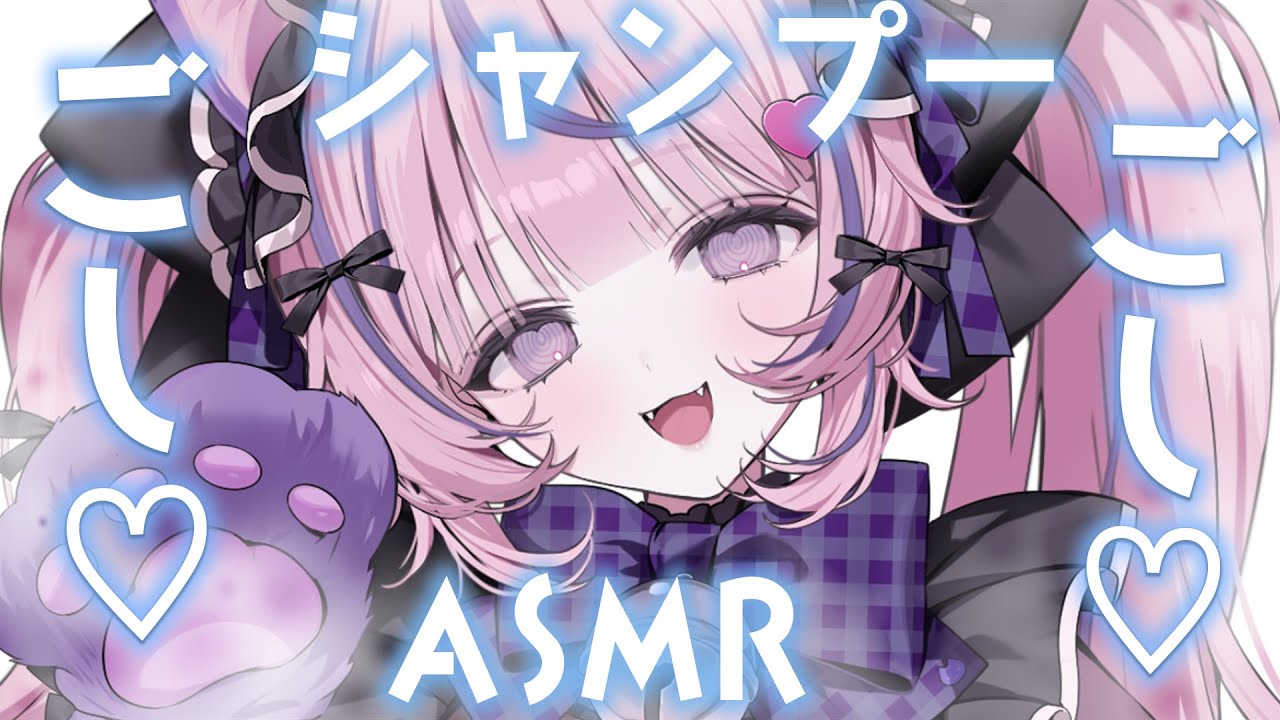 【ASMR/黒3dio】すっきりごしごし…♡シャンプー♡【迷猫チェシャ/睡眠導入】