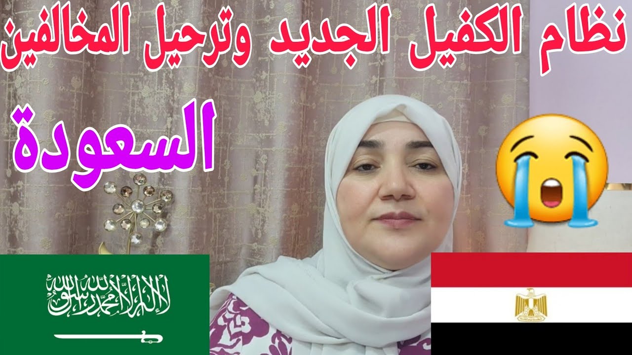 نظام الكفيل الجديد في السعودية يعزز حرية الوافد وترحيل11687مخالفا غرامة تشغيل الوافد فى مهنة متسعودة