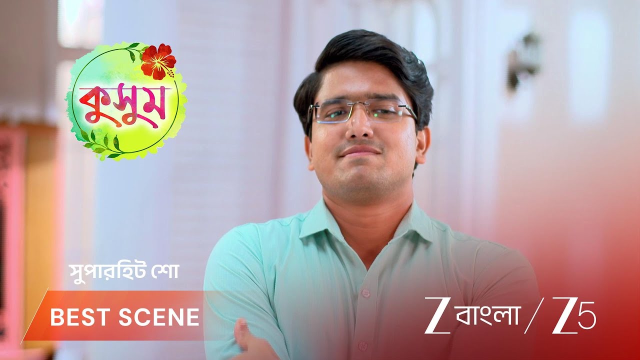 KUSUM | পূর্ণ&zwnj;তা পাবে কুসুম আয়ুষের ভালোবাসা ?