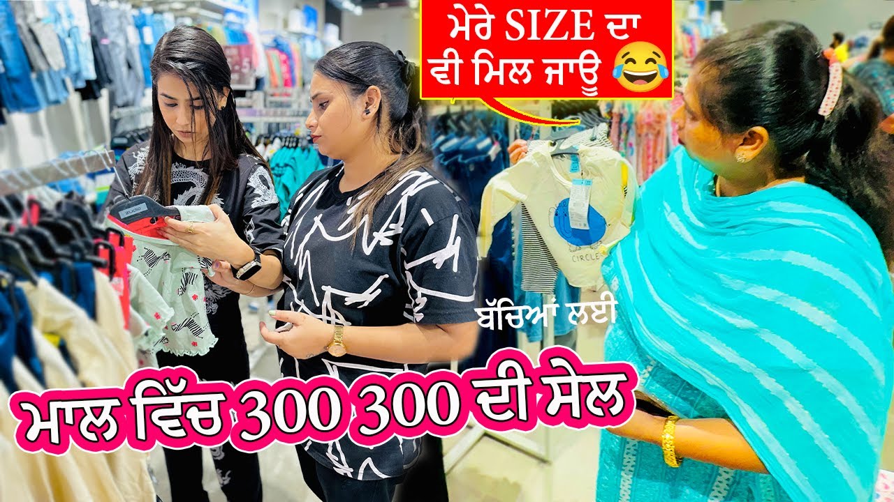 Hargun De lai Mall Vicho Kiti Shopping || Deep Matharu