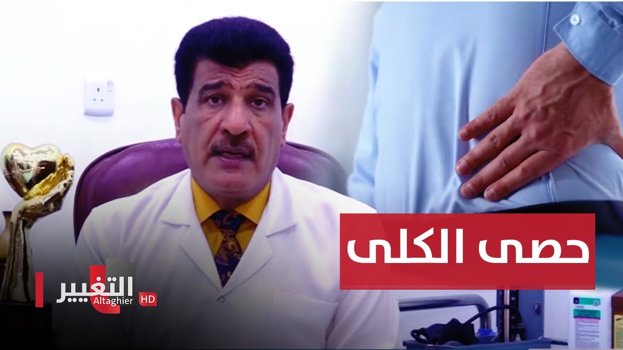 نصائح مهمة لمرضى حصى الكلى اثناء صيام شهر رمضان  | عوافي في رمضان