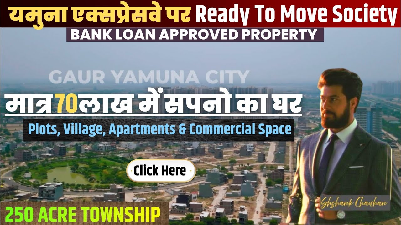 Ready To Move Township On Yamuna Expressway | Gaur Yamuna City Plots Price #gauryamunacity #yeida 