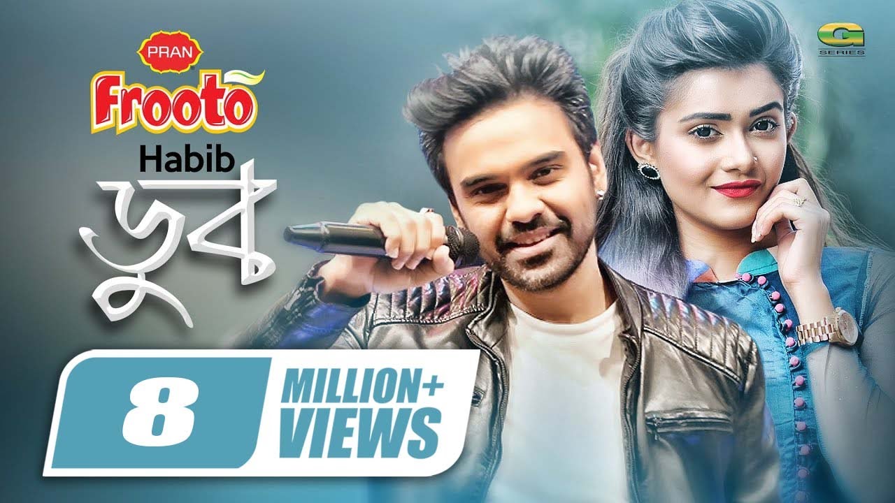 Doob || ডুব || Habib Wahid || Tanjin Tisha || Tawsif Mahbub || Tumi Ami || New Bangla Natok Song