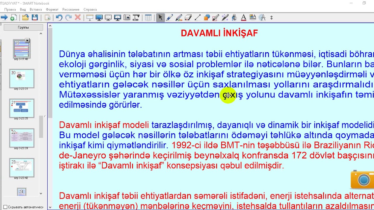 Davamlı inkişaf, iqtisadi inkişaf yolları (Amid Məmmədov)